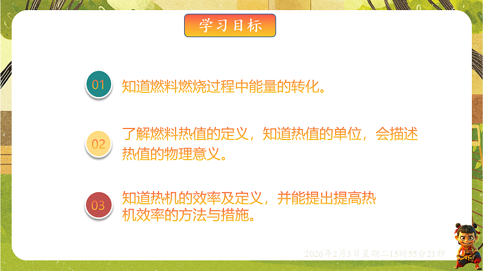 17893855第2页