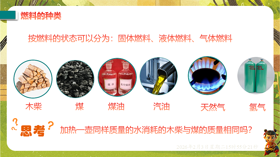 17893855第3页