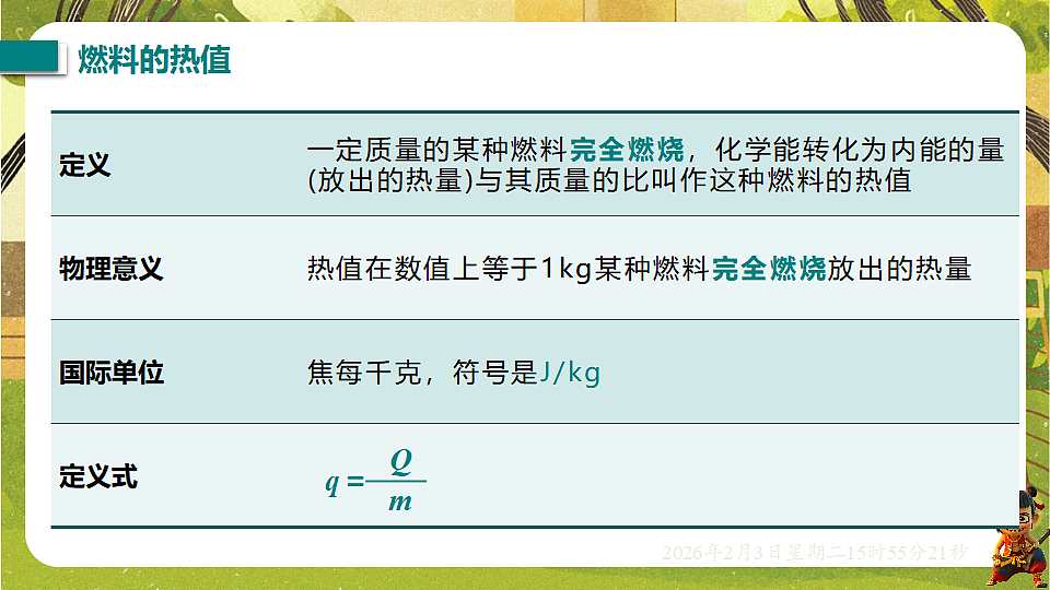 17893855第5页