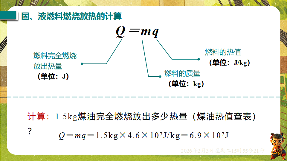 17893855第6页