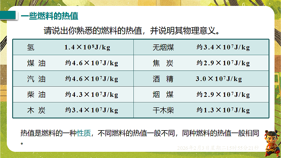 17893855第8页