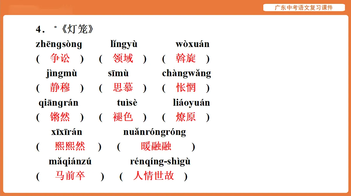 17894072第6页
