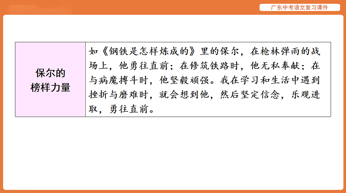17894093第8页