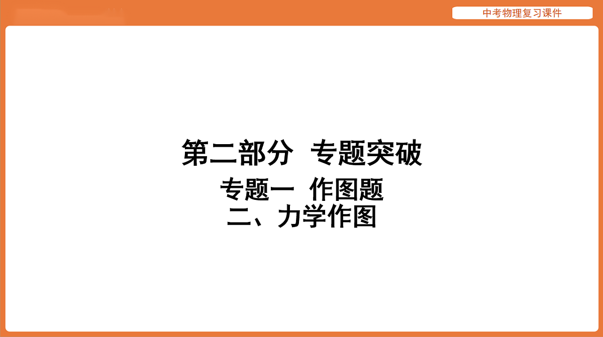 17894255第1页