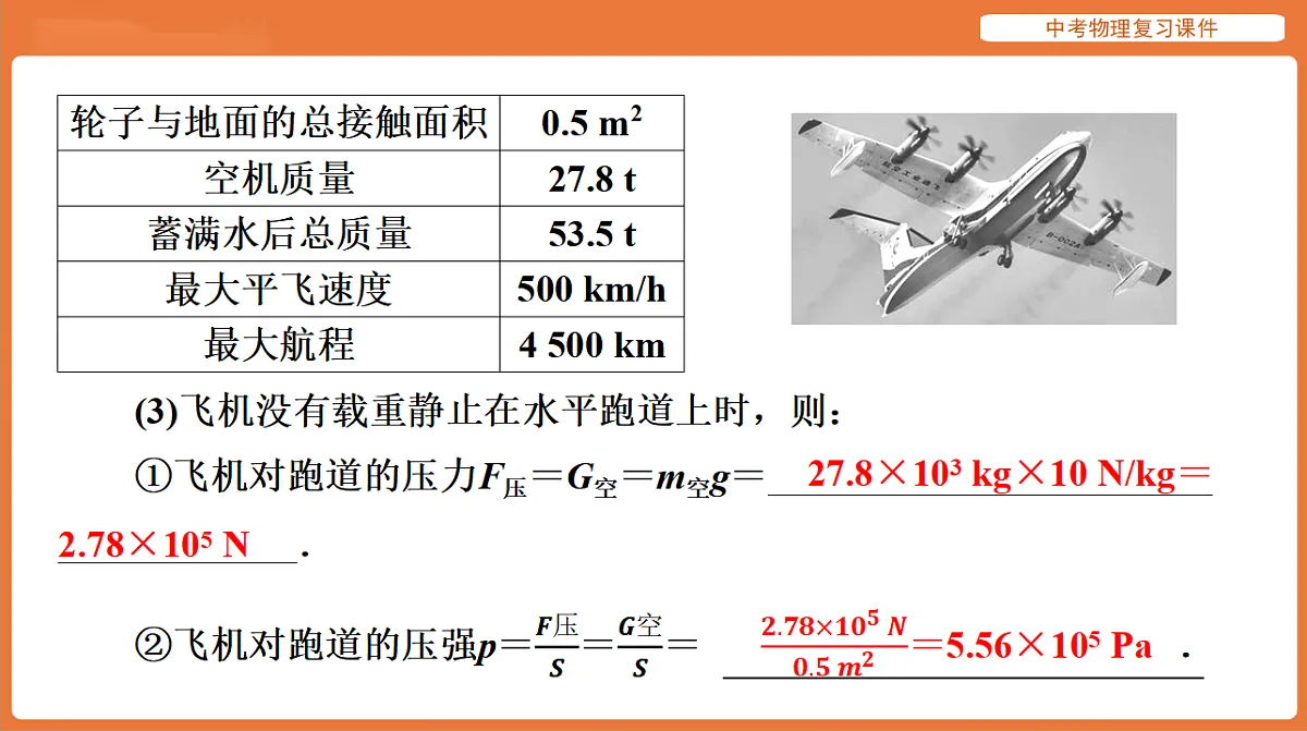 17894258第5页