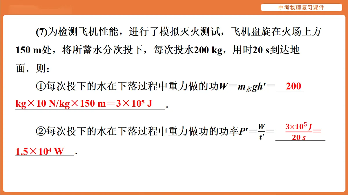 17894258第8页