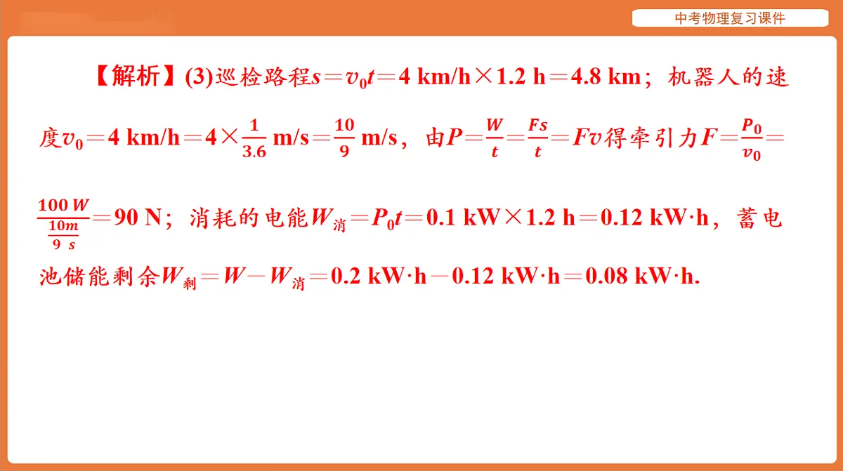 17894262第7页