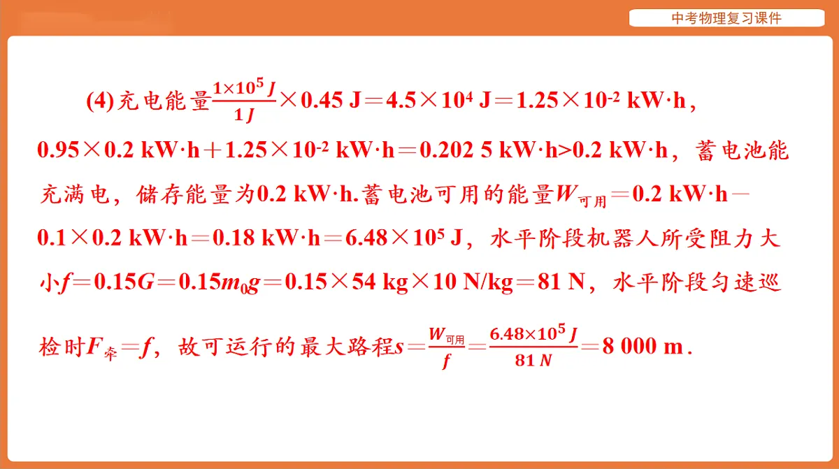17894262第8页