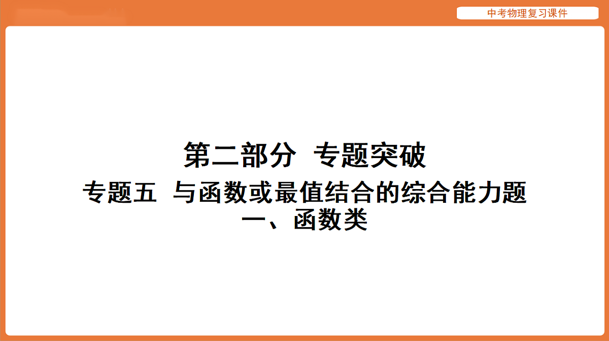 17894263第1页