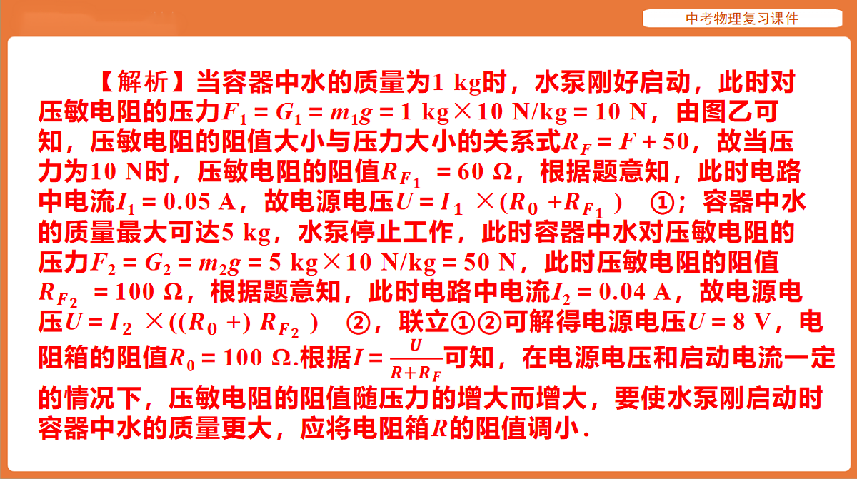 17894263第5页