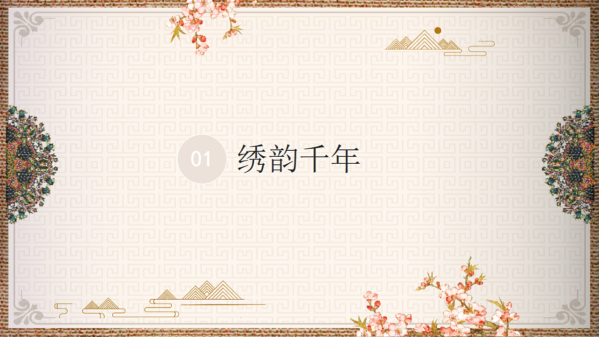 素布上的彩虹第3页