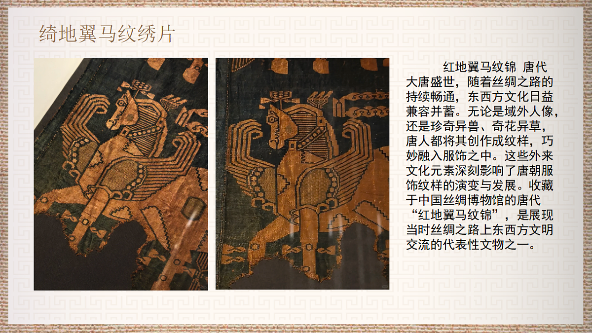 素布上的彩虹第4页