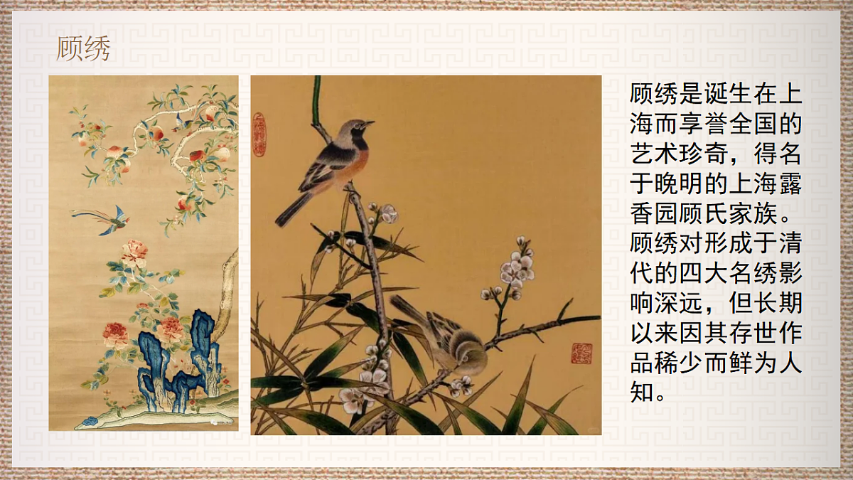 素布上的彩虹第5页