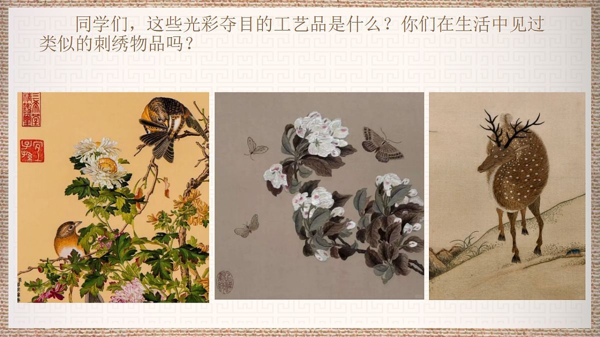 素布上的彩虹第6页