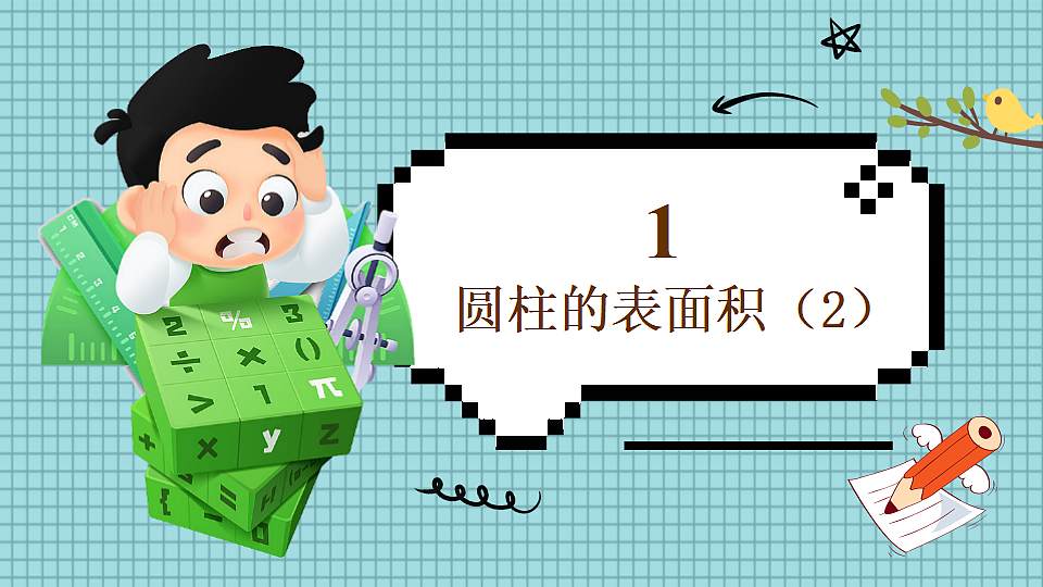 17894540第1页