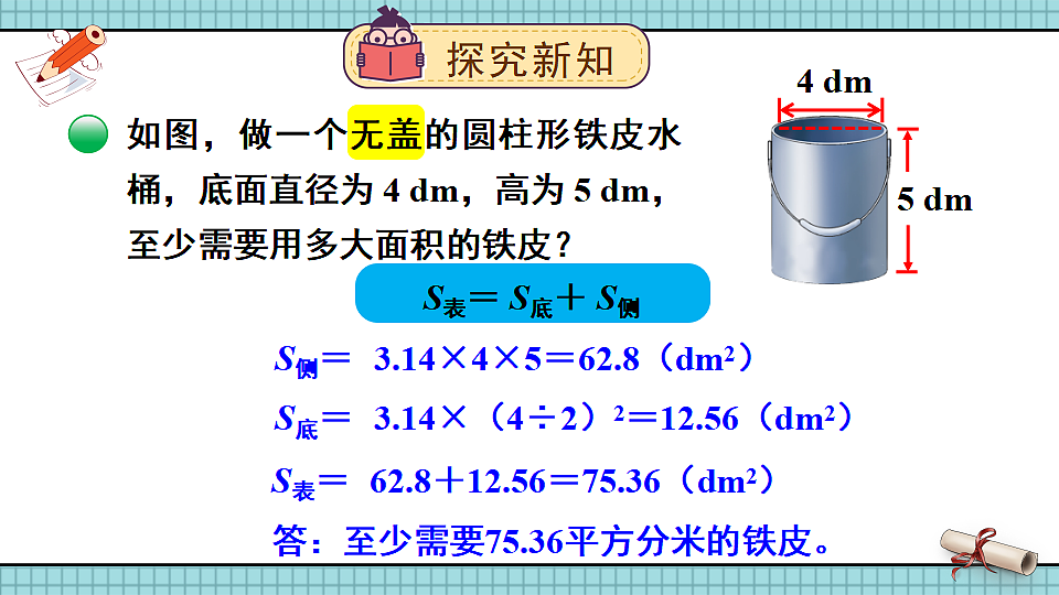 17894540第6页