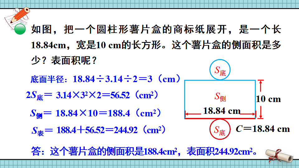17894540第8页
