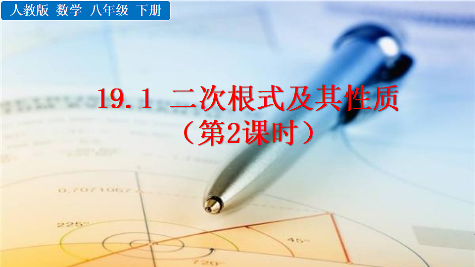 17894684第1页