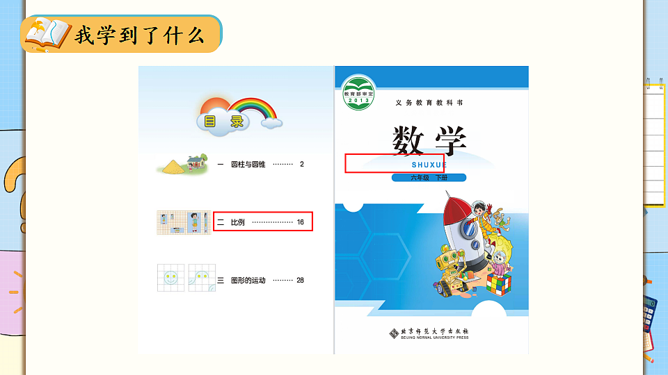 17894787第2页