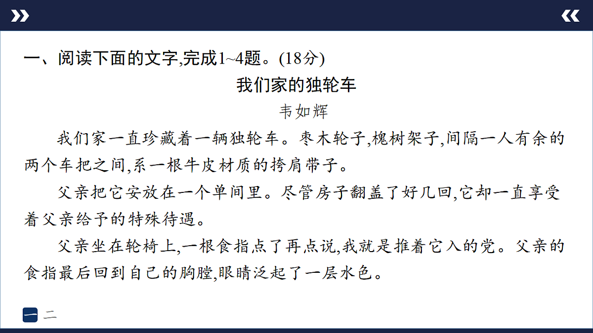 17894852第2页