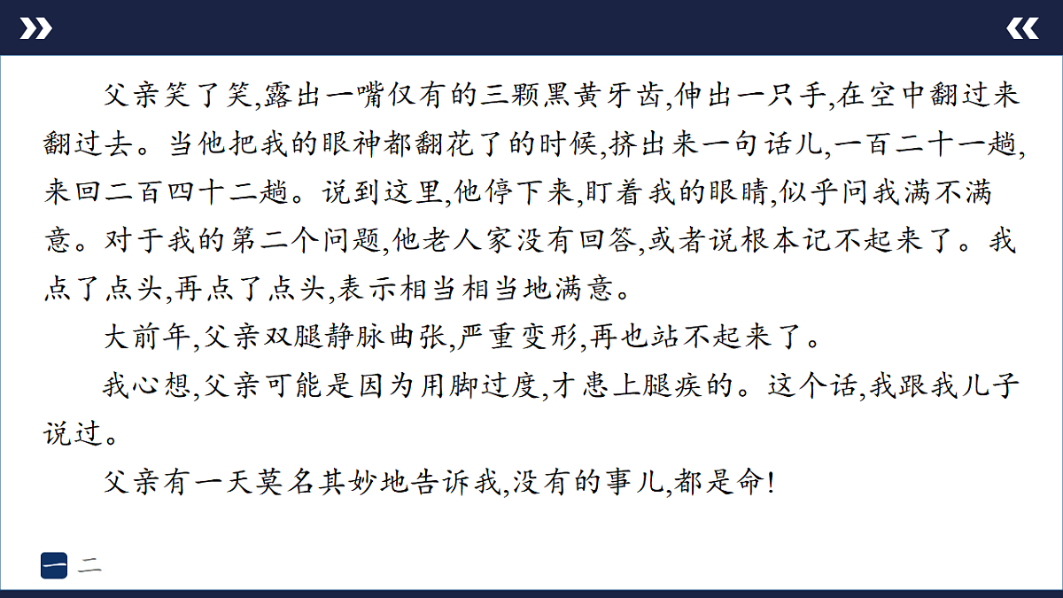 17894852第6页