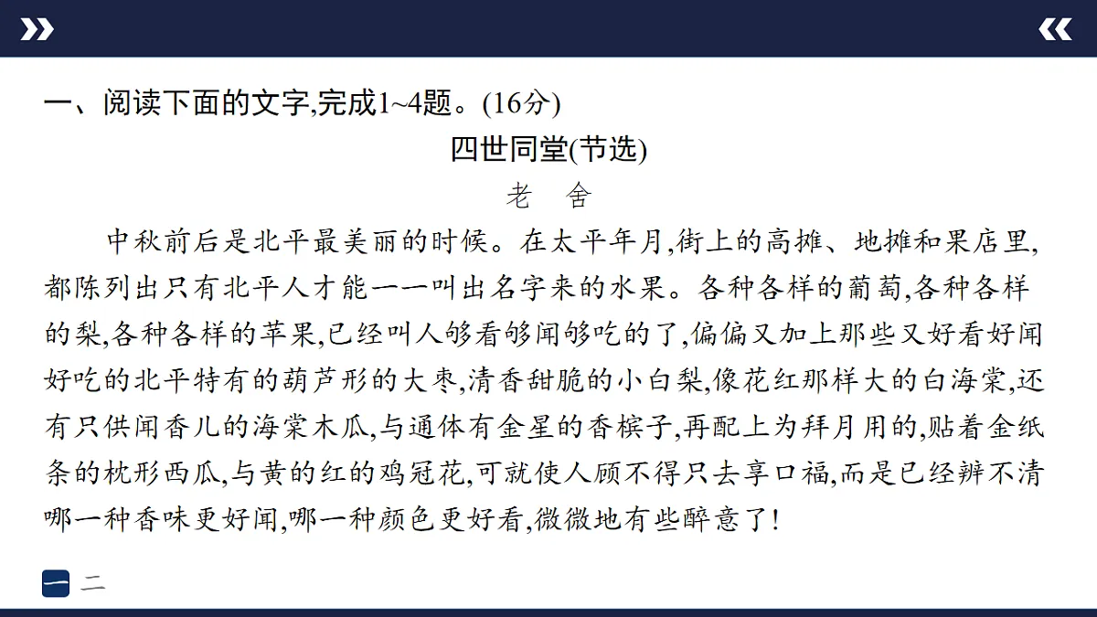 17894853第2页