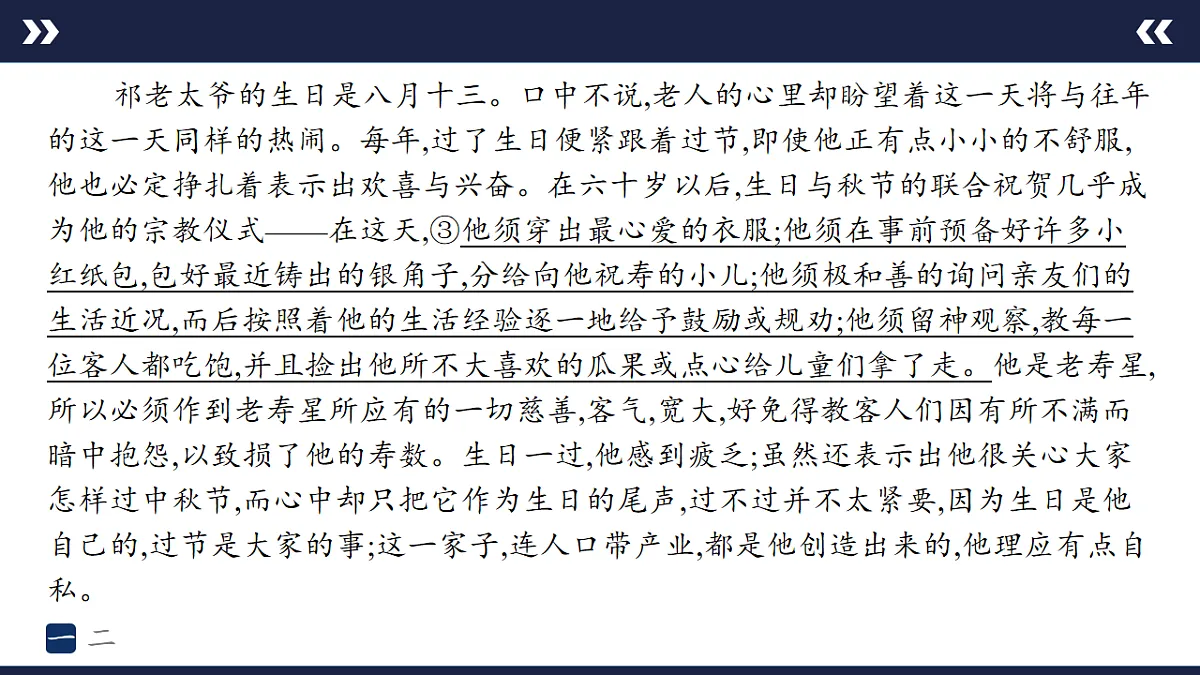 17894853第6页