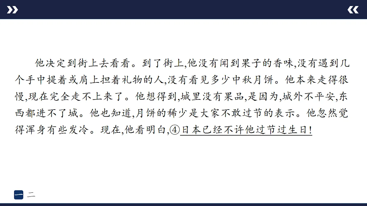 17894853第8页