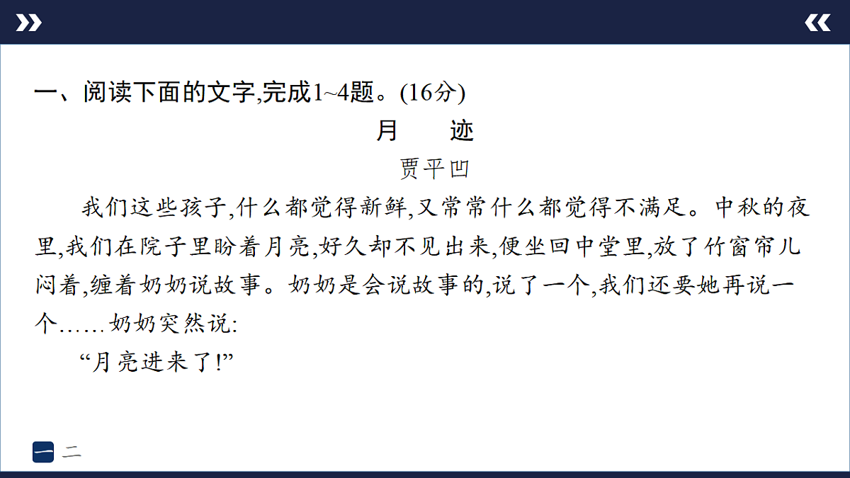 17895225第2页