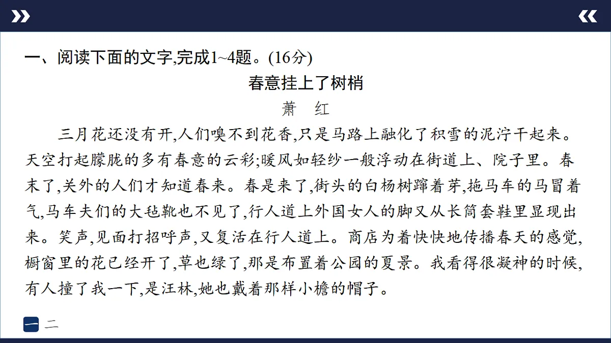 17895226第2页