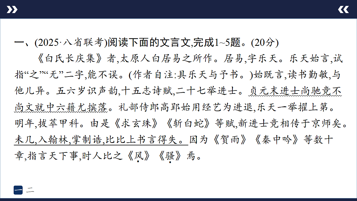 17895227第2页