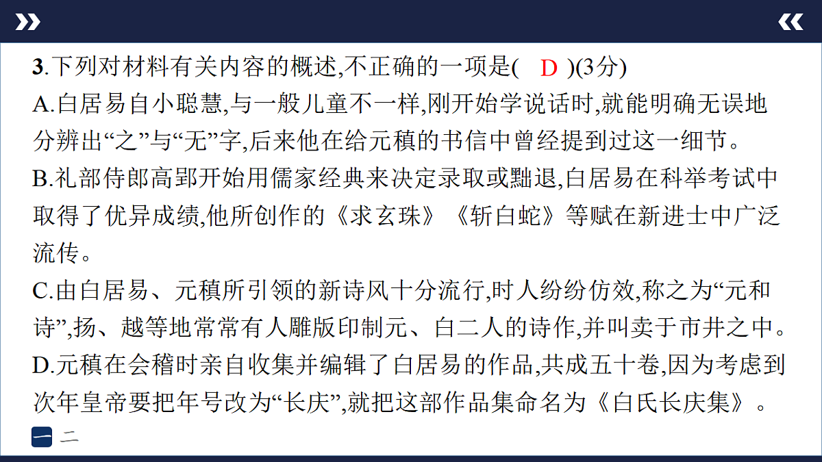 17895227第7页