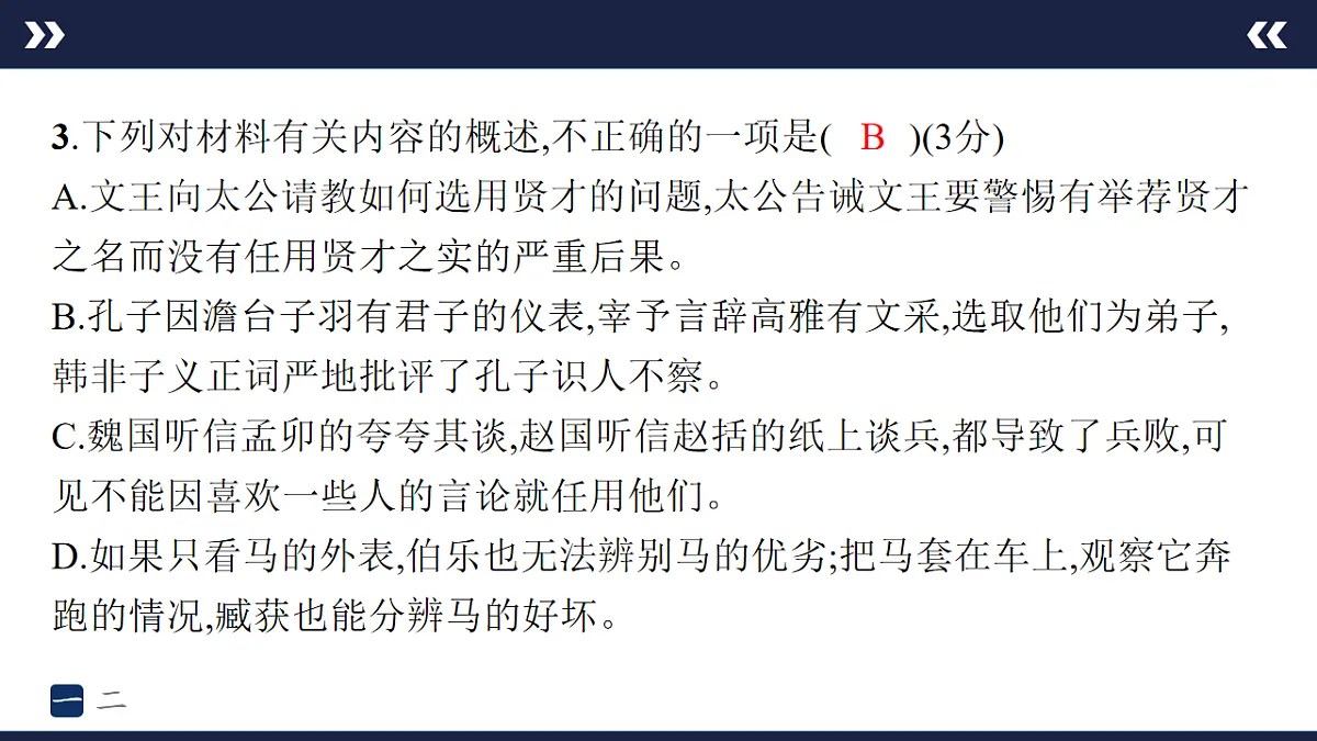 17895231第7页