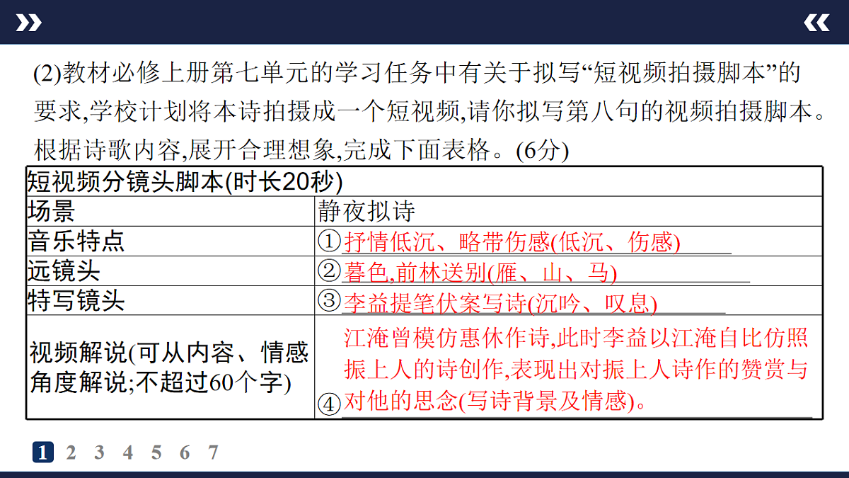 17895234第5页
