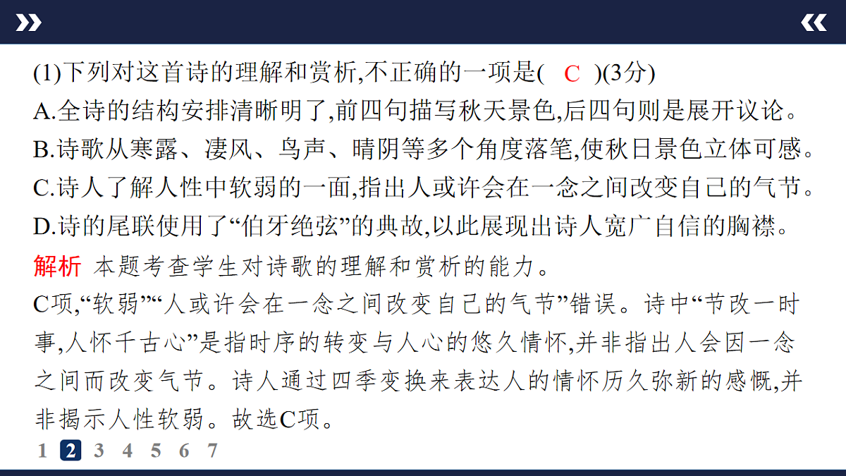 17895234第7页