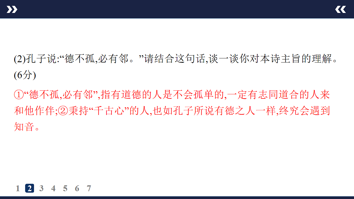 17895234第8页