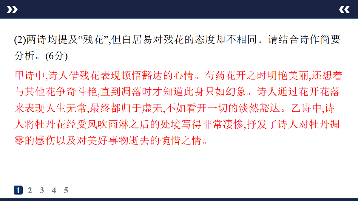 17895235第5页