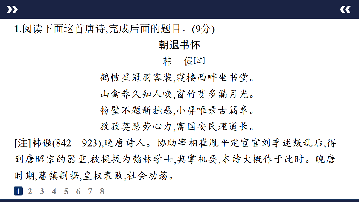 17895236第2页