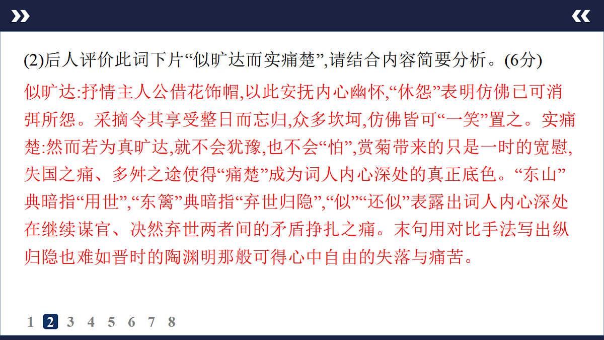17895236第8页