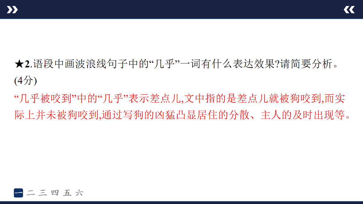 17895239第5页