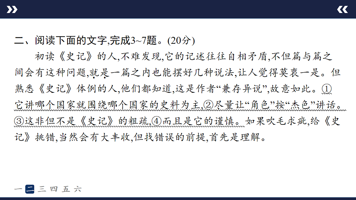 17895239第6页