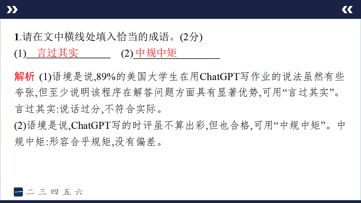 17895250第5页