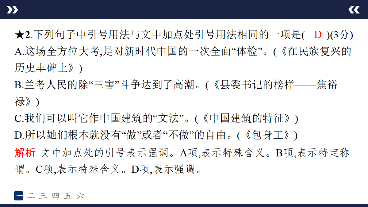 17895250第6页