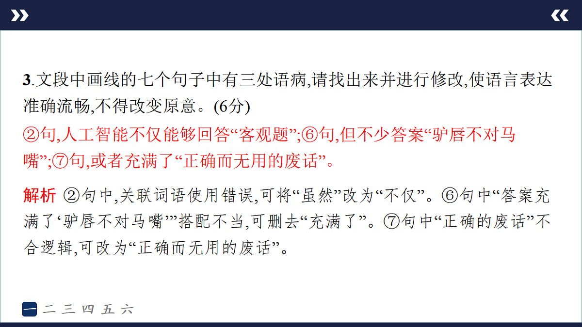 17895250第7页