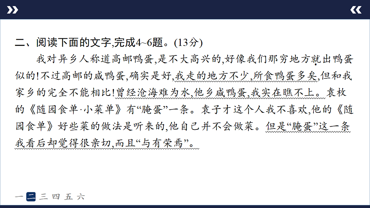 17895250第8页