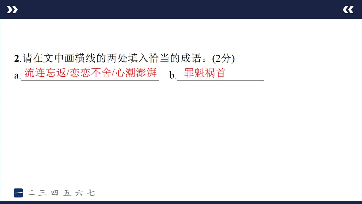 17895251第5页