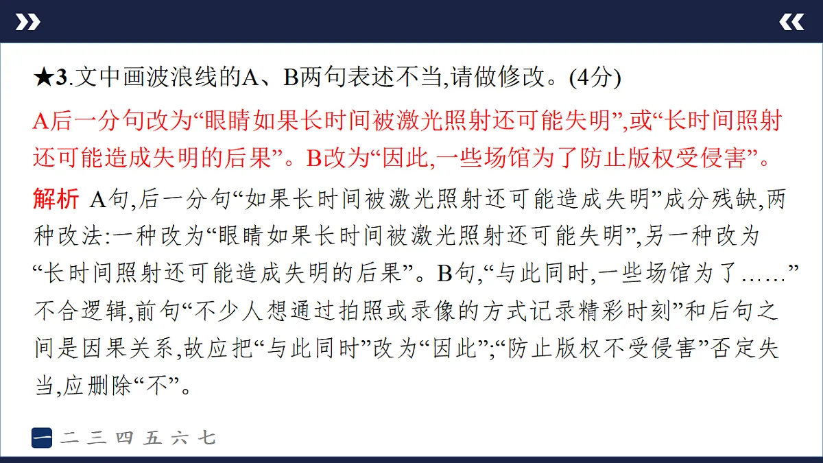 17895251第6页