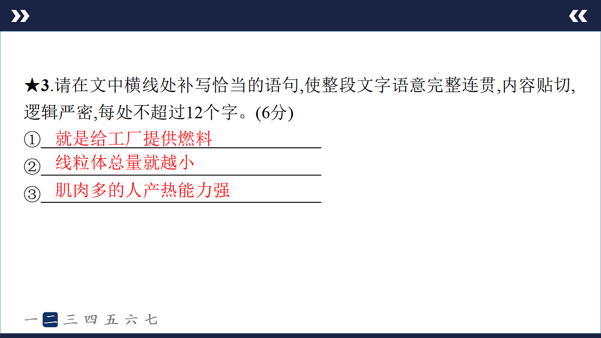 17895252第7页