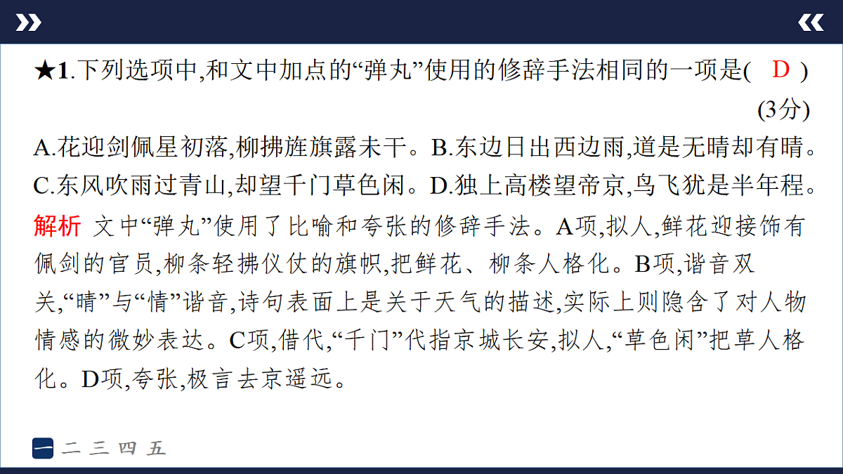 17895254第3页