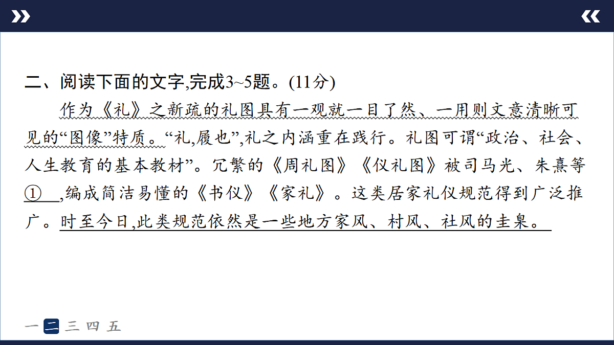 17895254第5页